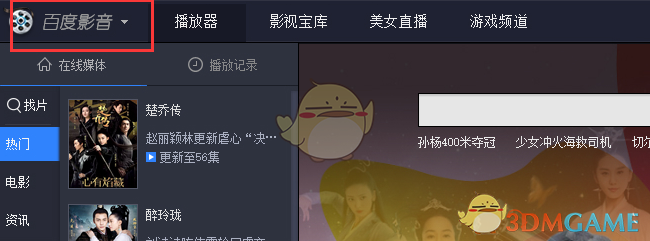 一批诋毁企业形象账号被处置