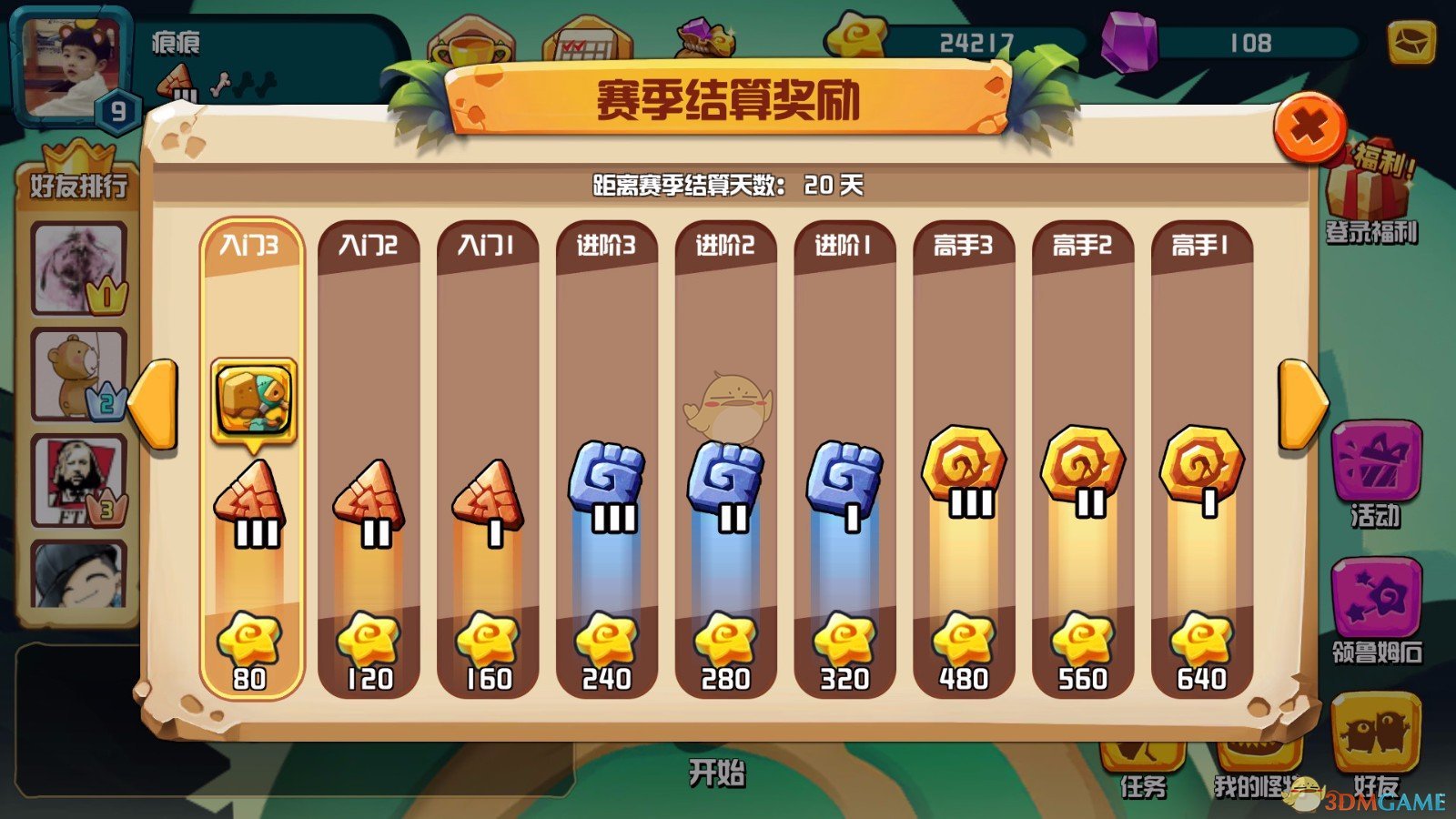 孙颖莎嘉人