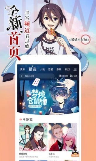 花间令直播