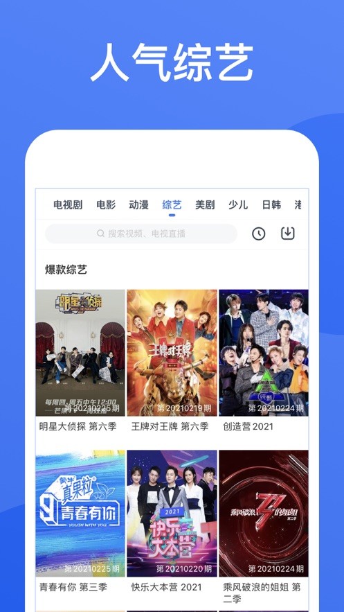 阿森纳榜首